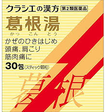 Amazon | 【第2類医薬品】葛根湯エキス顆粒Sクラシエ 12包 ×5 | クラシエ薬品 | 風邪薬