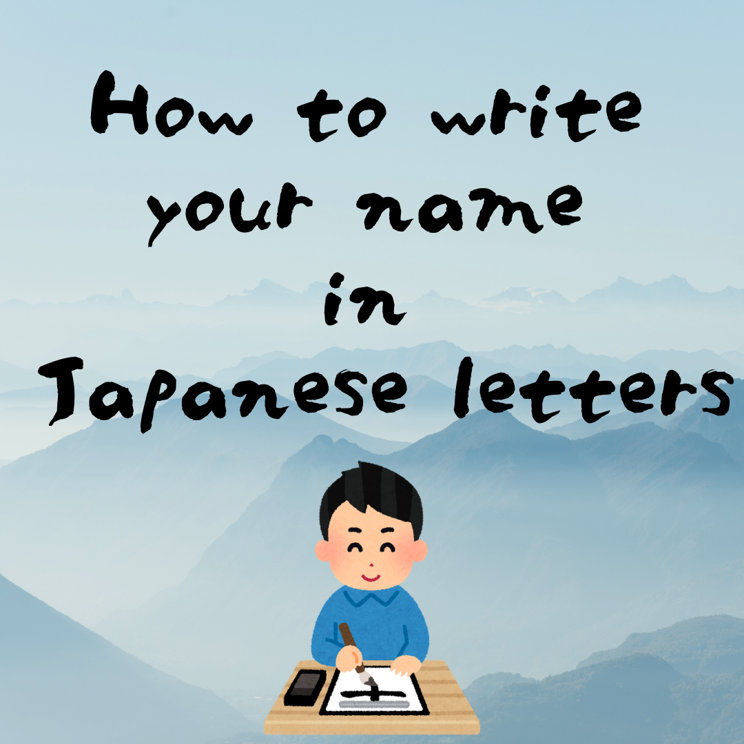 How To Write Your Full Name In Katakana