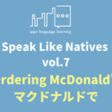 Speak Like Natives! -Vol.7 Ordering McDonald’s in Japan